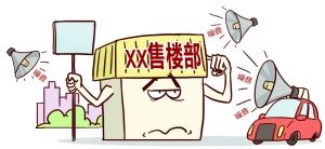 5��1�������_(k��i)�l(f��)��Ҫ���N(xi��o)�ۈ�(ch��ng)����ʾ���N(xi��o)��סլ�ܵ��������Ⱦ��r����ȡ�ķ��δ�ʩ