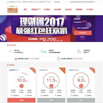 P2P�W(w��ng)�Jƽ�_(t��i)